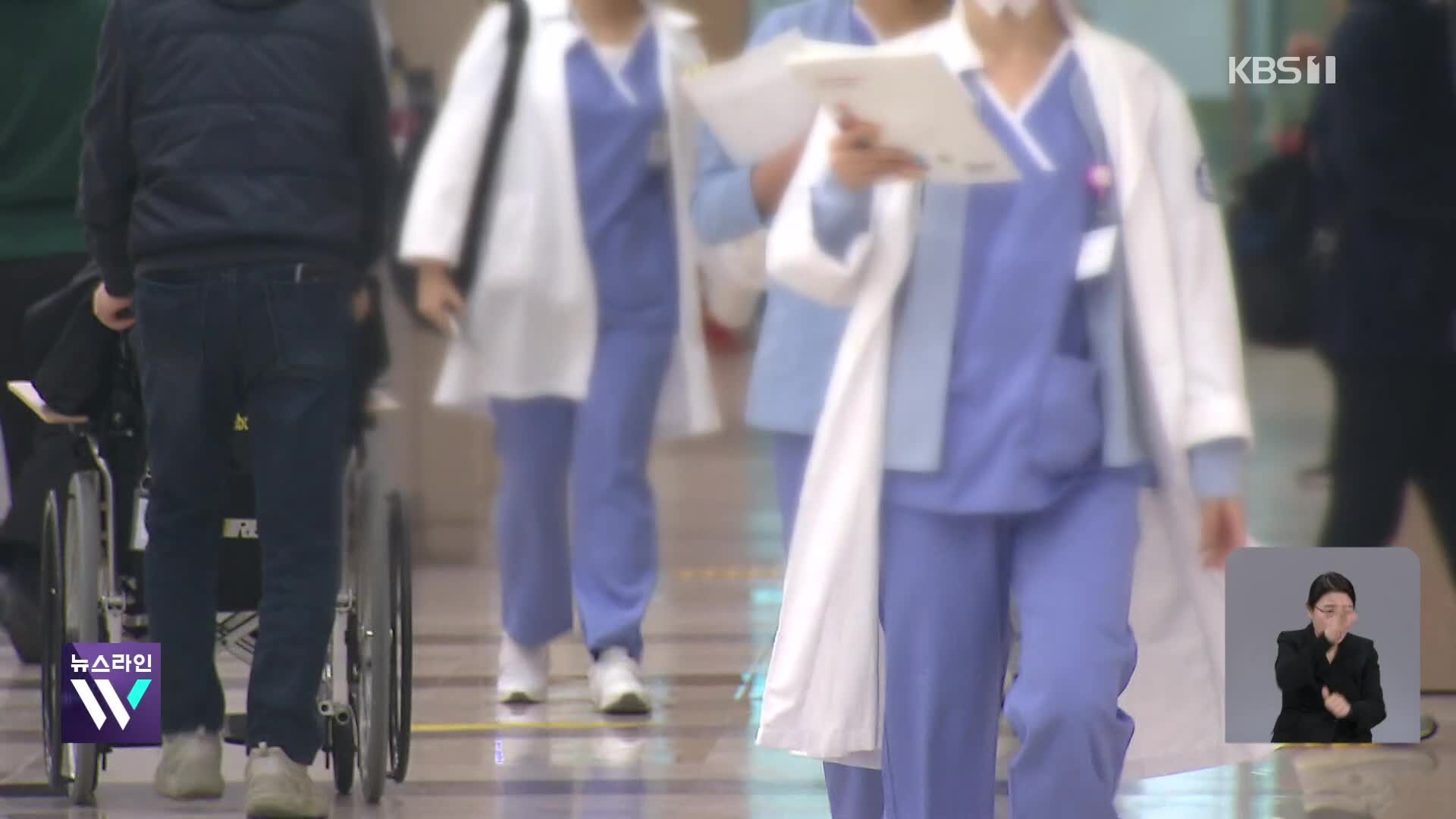 ‘불참 전공의 색출’ 논란에 정부 “좌시 않을 것”…의협 “명백한 허위”