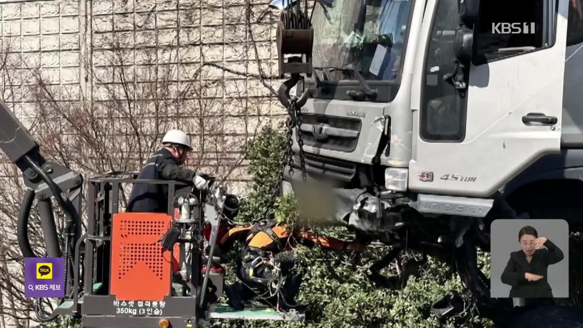 이 시각 소방청 상황실