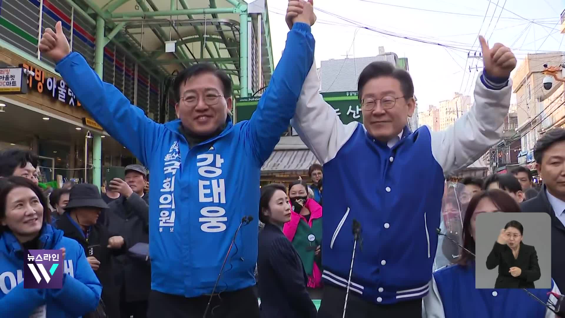 이재명, 이틀째 동작을 찾아…용산에선 ‘정권 심판론’ 부각