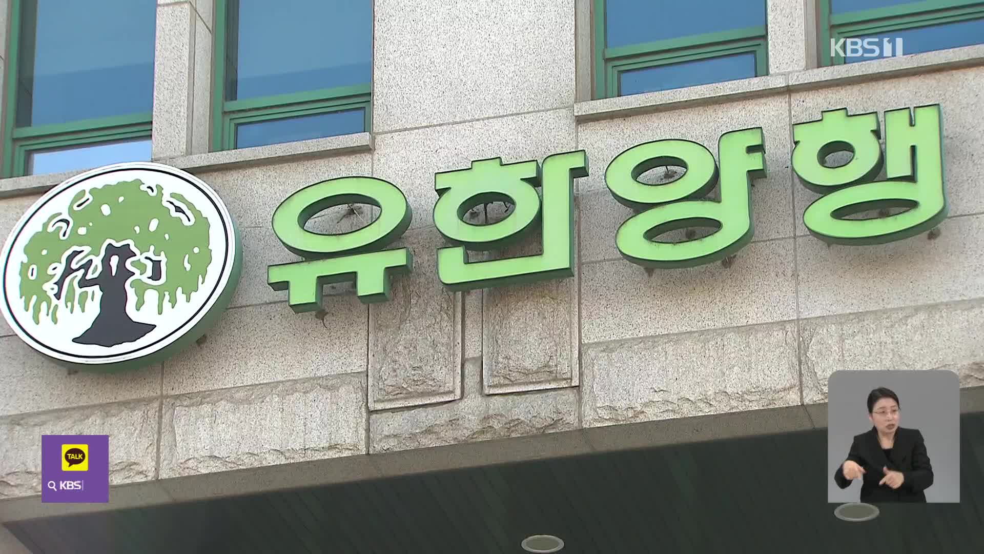 ‘유한양행 50년 전문경영인 체제’ 무너지나…회장직 신설 두고 내홍