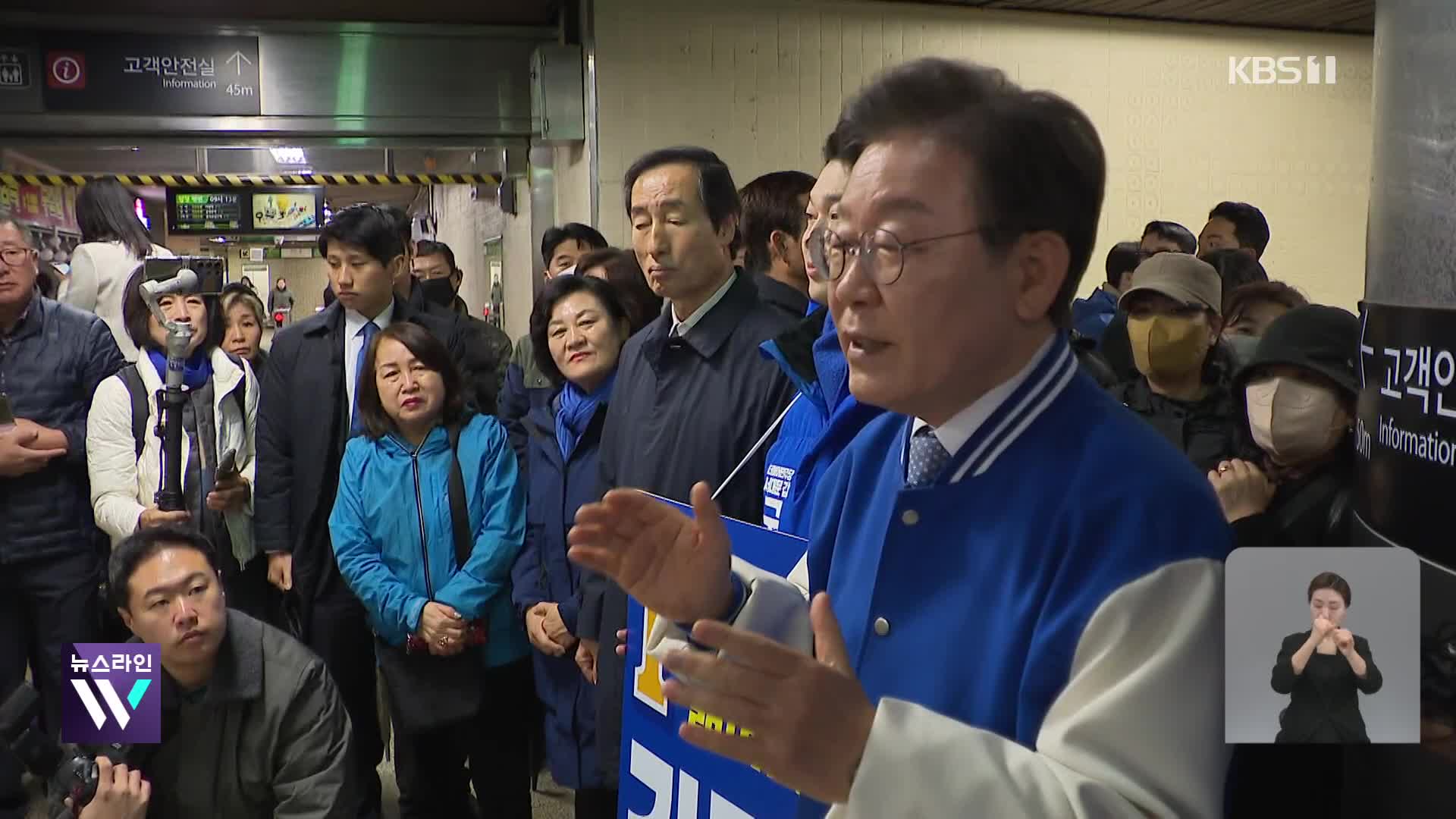 [총선] 이재명 “촛불로 무혈 혁명했었다”…연일 ‘탄핵’ 암시 배경은?