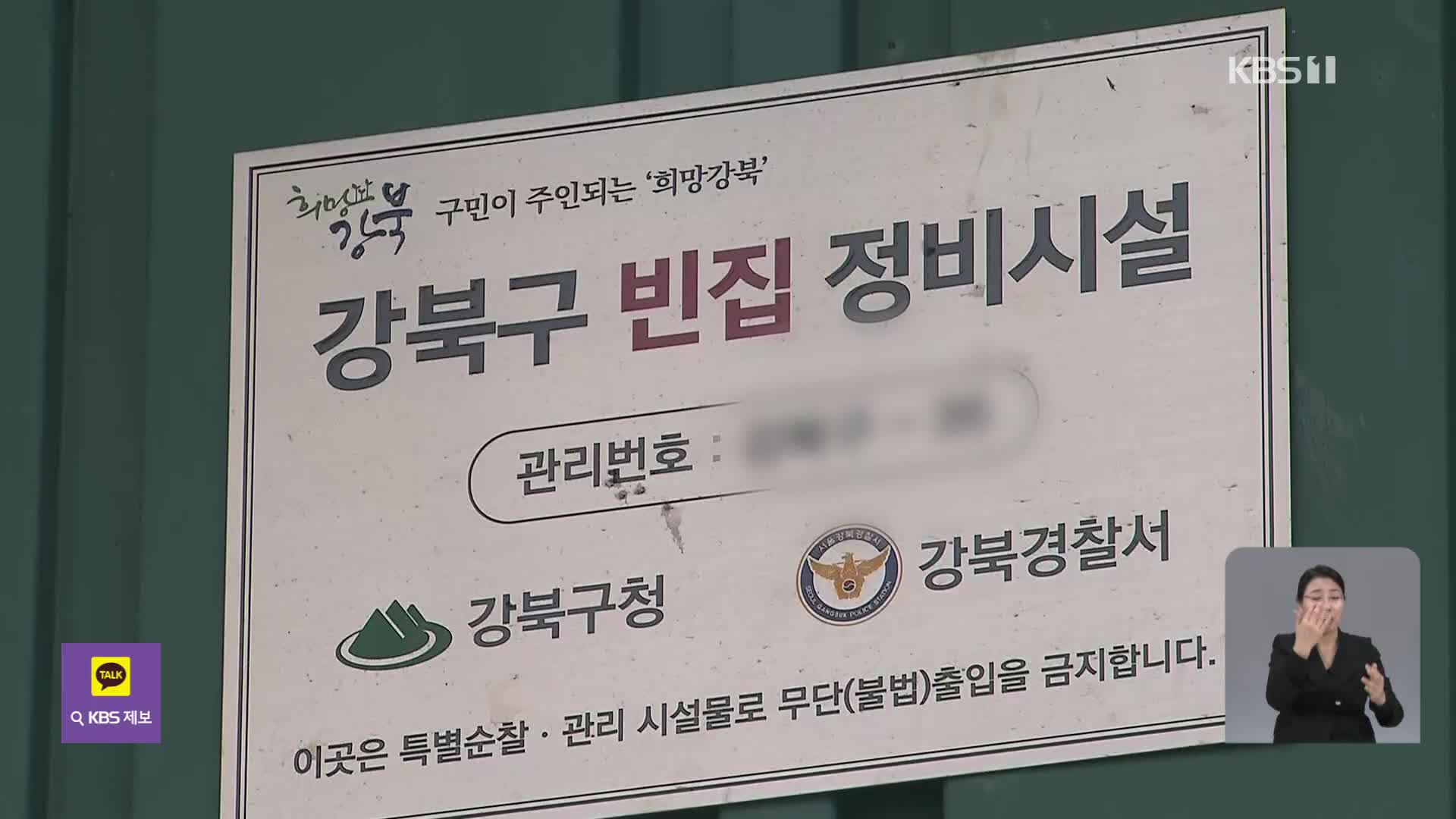 빌라만 짓던 동네에 재개발 물꼬…‘산자락’ 개발하면 인센티브