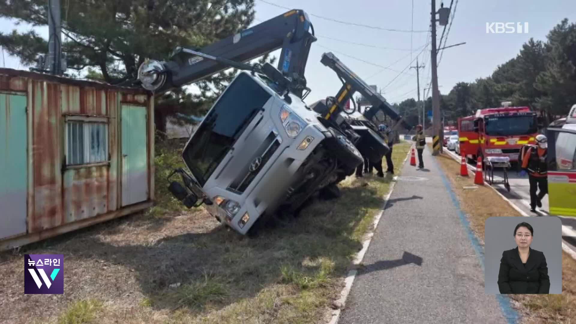 이 시각 소방청 상황실