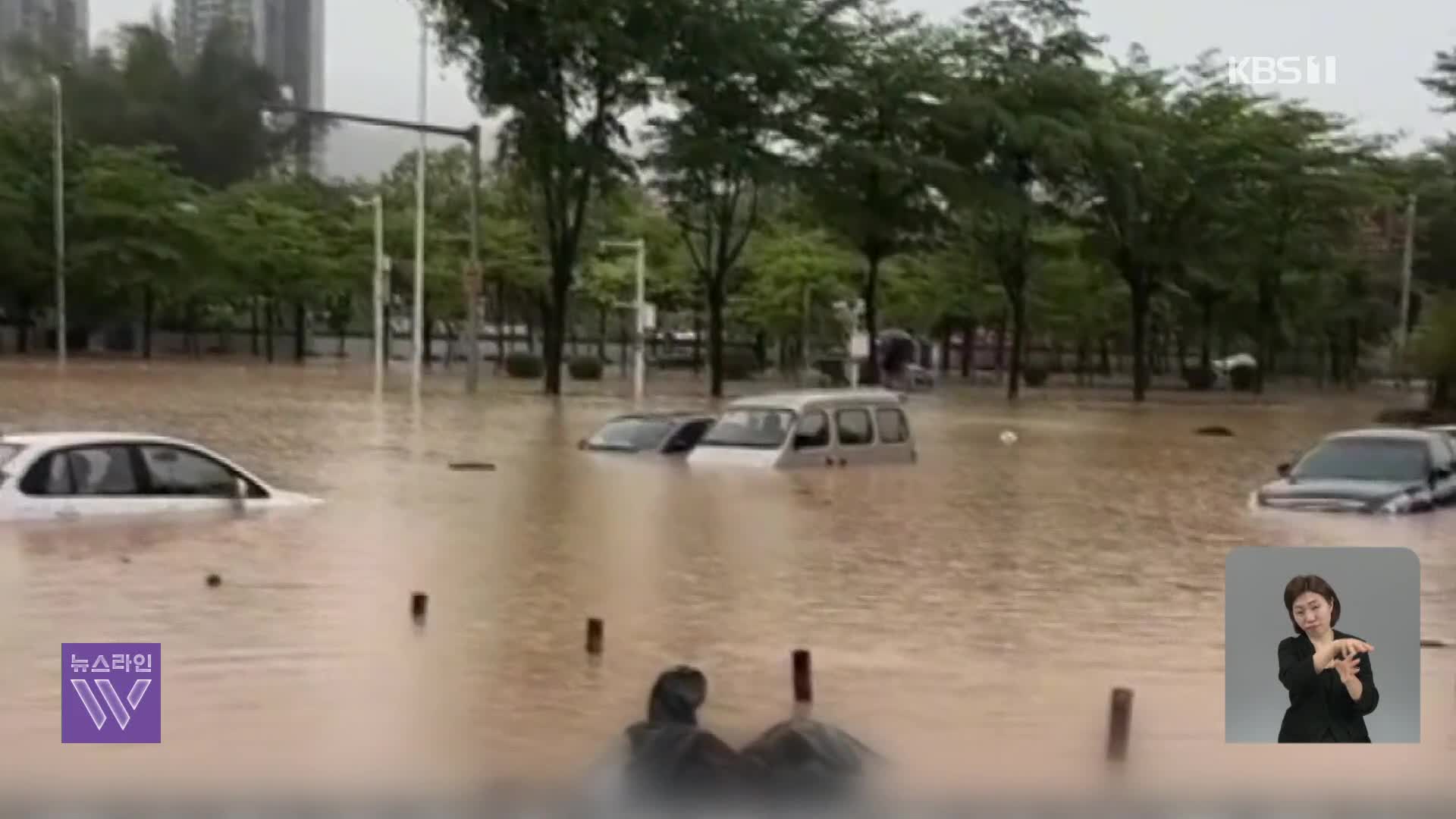 중국 남부 폭우 4명 사망·10명 실종…‘100년 만의 홍수’ 우려