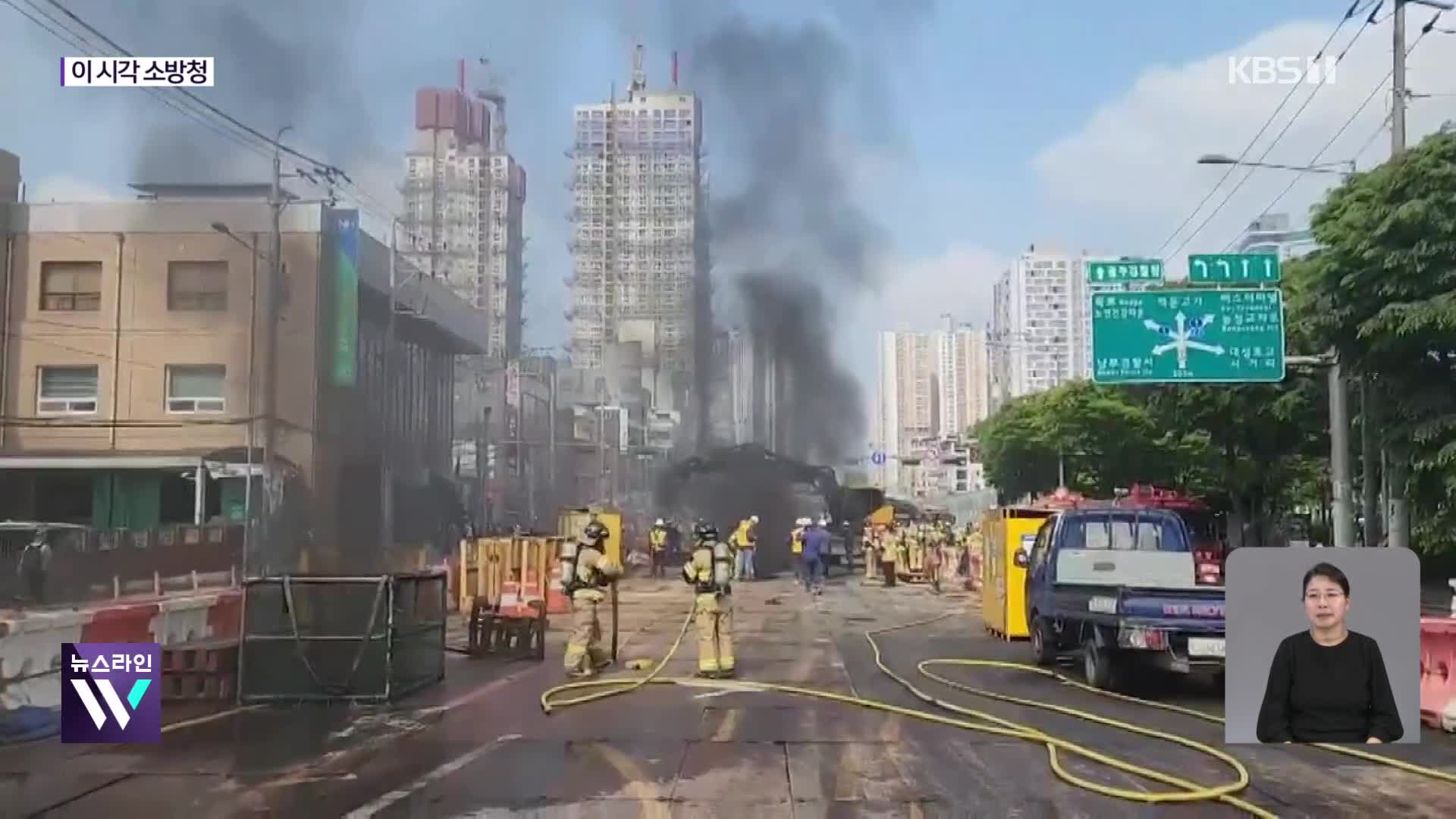 이 시각 소방청 상황실