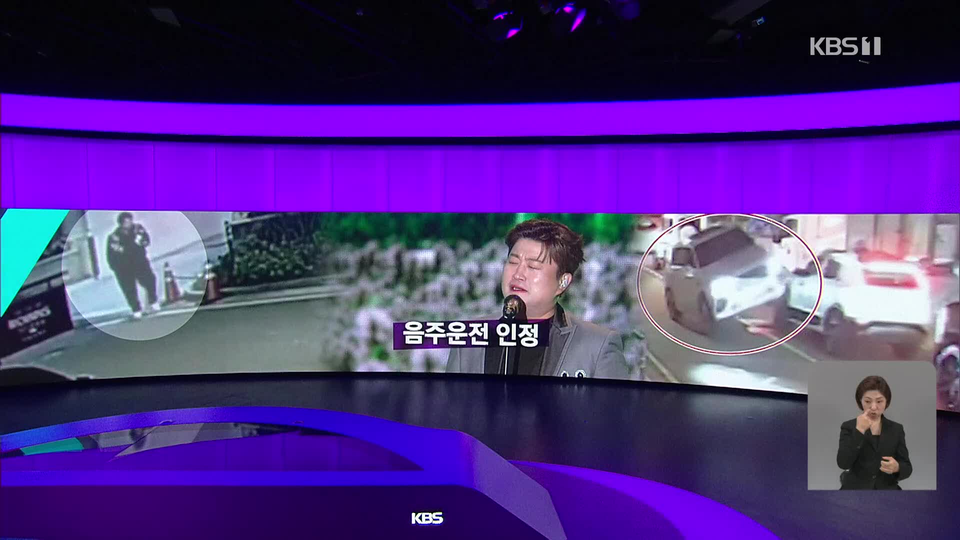 [오늘의 W] 음주운전 인정 외