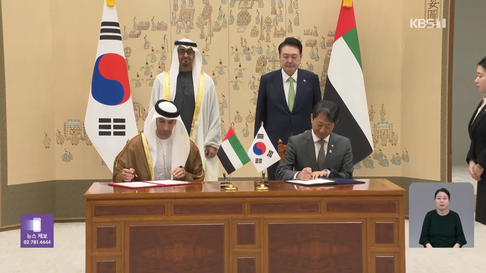 한-UAE ‘포괄적경제동반자협정’ 체결…“10년 내 시장 90% 개방”