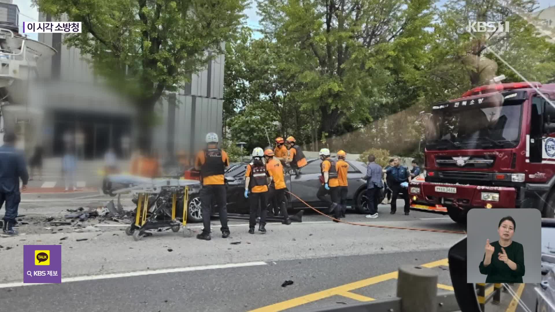 이 시각 소방청 상황실