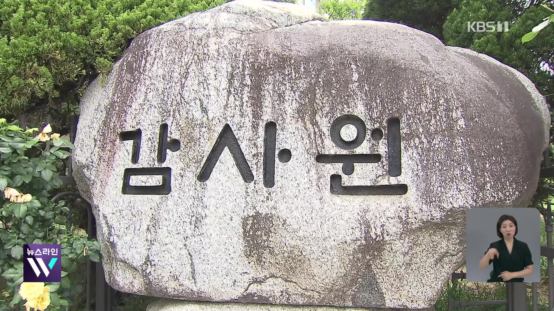 “文정부 국가채무비율 왜곡…경제부총리가 두 자릿수 만들라 지시”