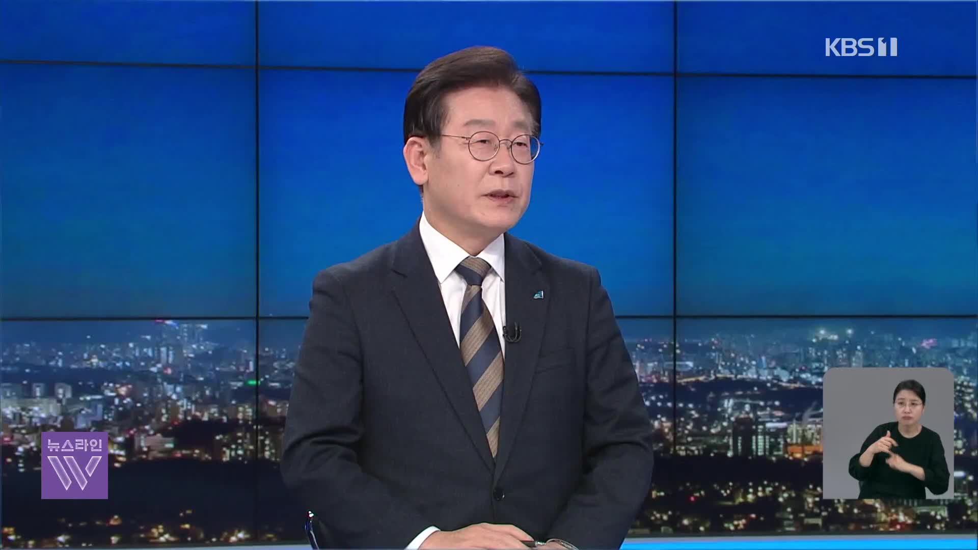 제3자 뇌물 판단 이유는?…“이재명-김성태 통화”