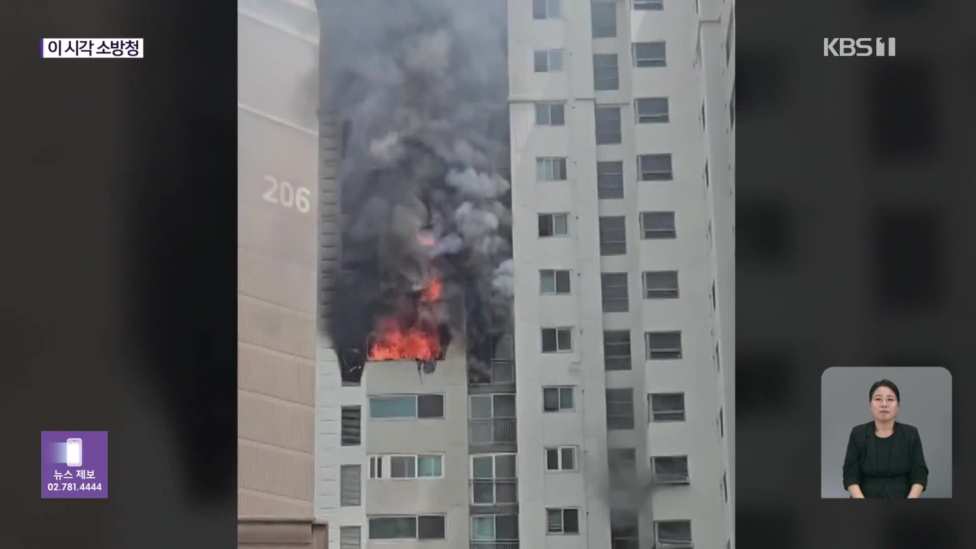 이 시각 소방청 상황실