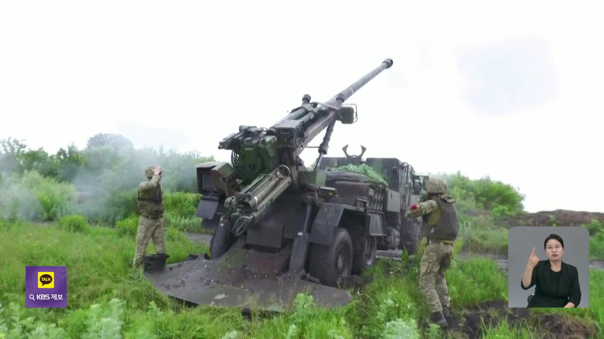 “우크라이나 무기 지원 재검토”…155㎜ 포탄 지원할까?
