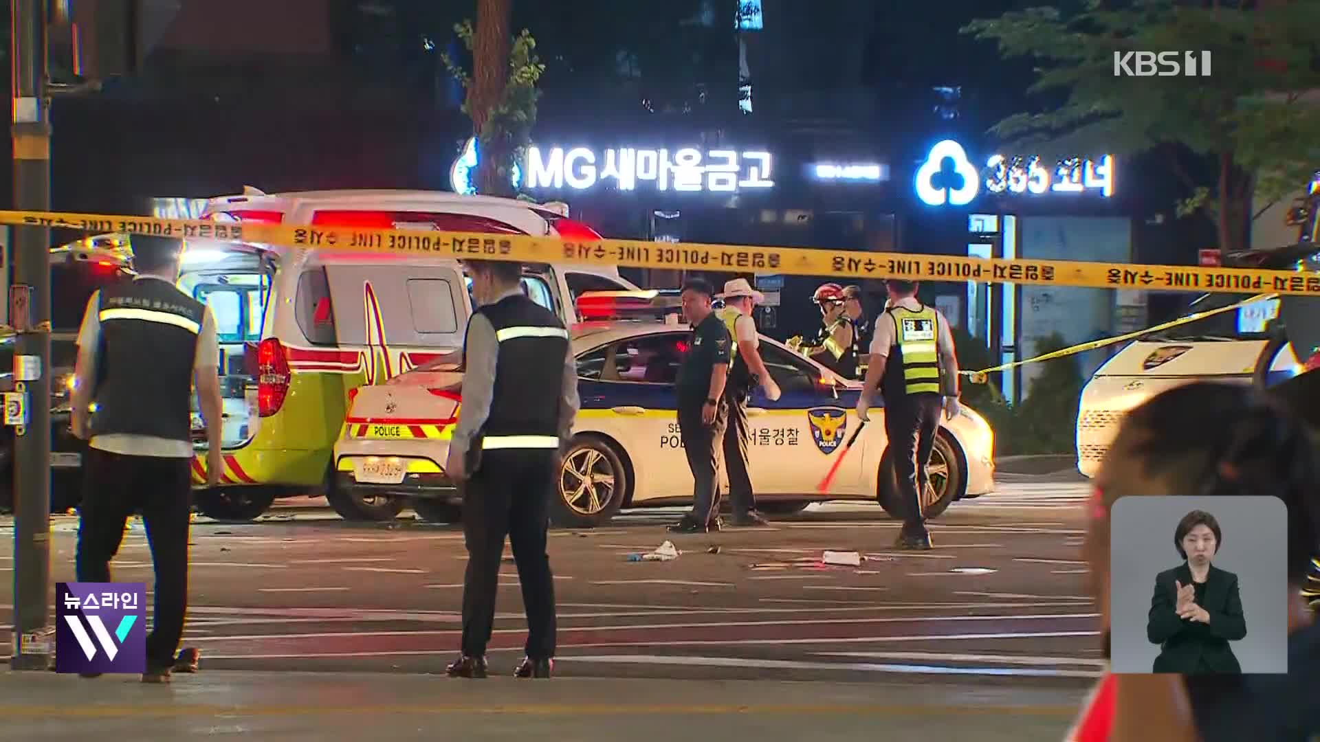 서울 시청역 교차로서 대형 교통사고…사상자 다수