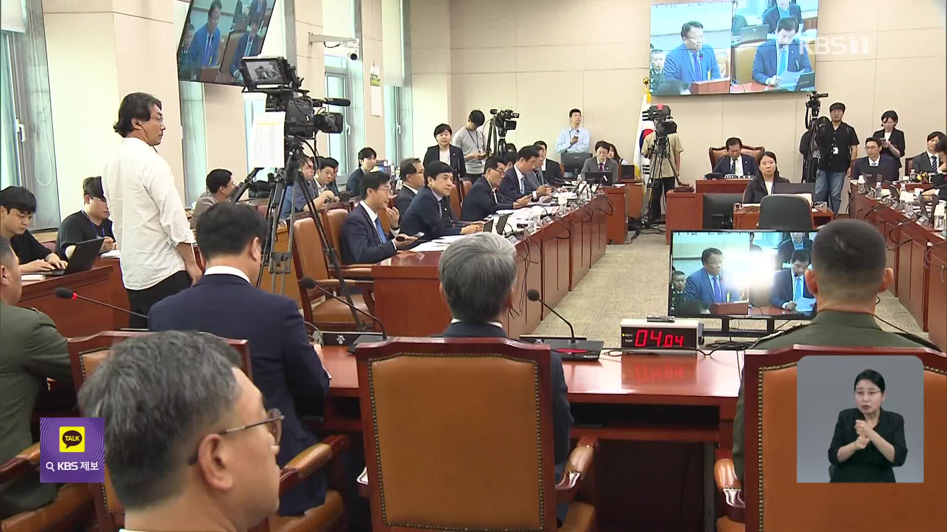 ‘대통령 탄핵 청원 청문회’…‘몸싸움·고성’ 여야 충돌