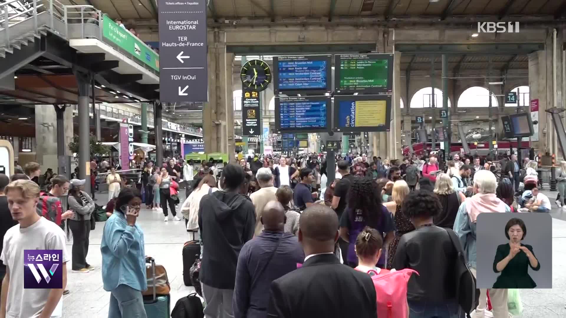 올림픽 개막 앞두고 고속철도 방화…지금 파리 북역 상황은?
