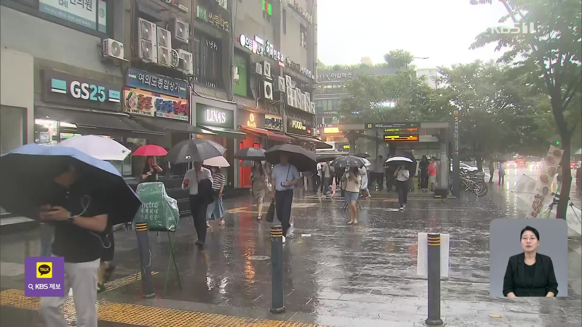 태풍이 남긴 수증기에 시간당 70mm 폭우…내일도 전국 비