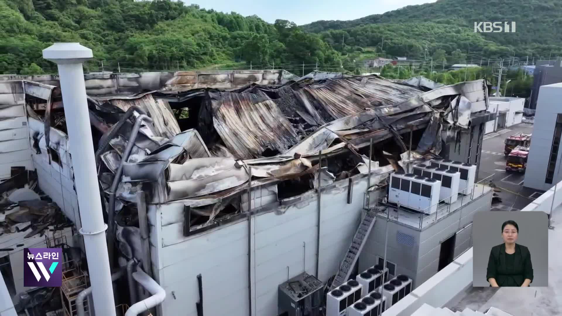 ‘23명 사망’ 아리셀 화재 “총체적 인재”…대표 등 4명 영장 청구