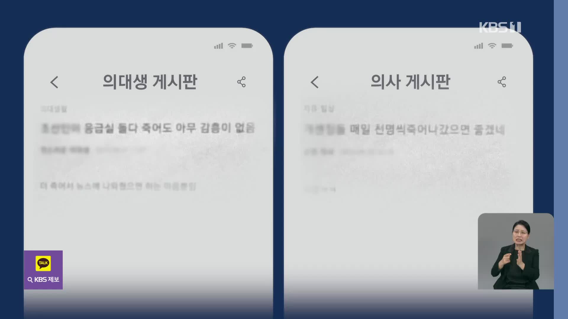 “천 명씩 죽어나갔으면”…의대생 ‘환자 조롱 글’ 수사