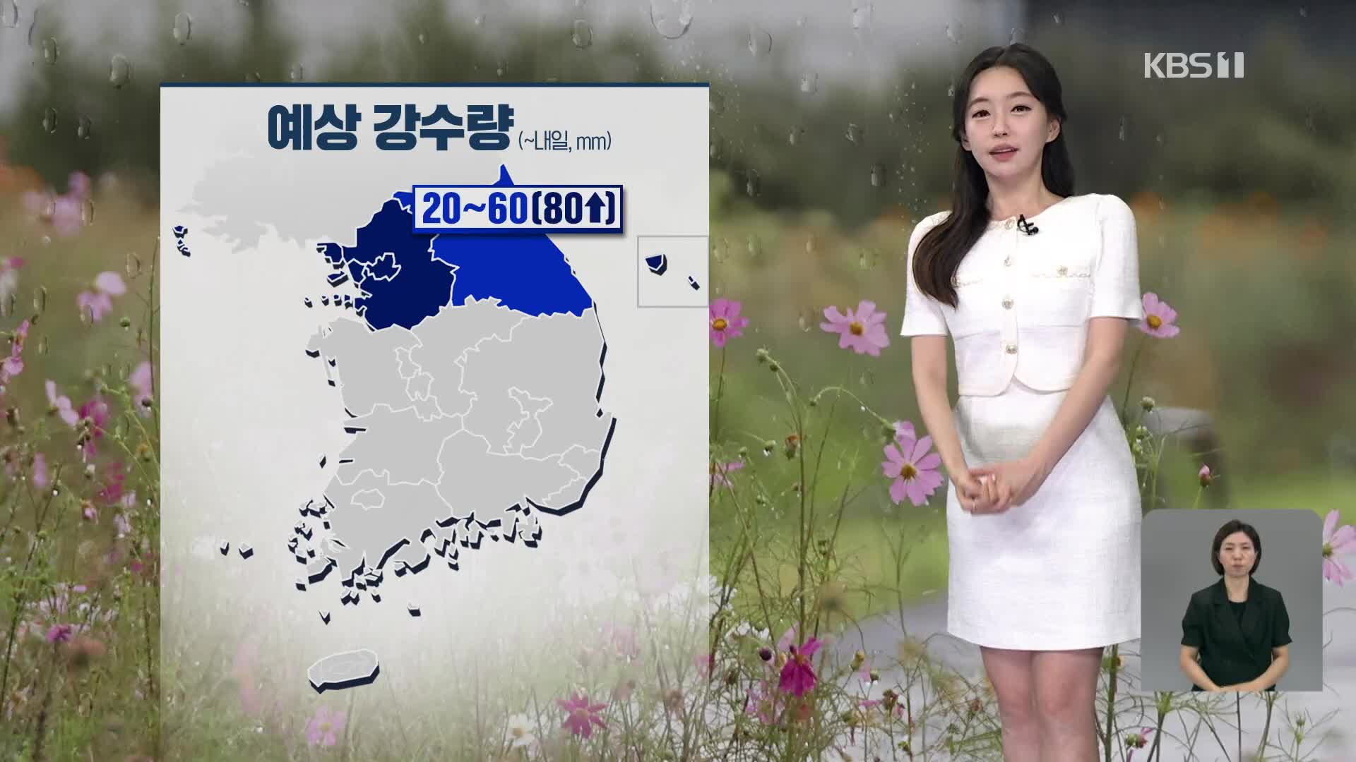 [라인W 날씨] 내일도 비, 소나기 계속…내륙엔 늦더위