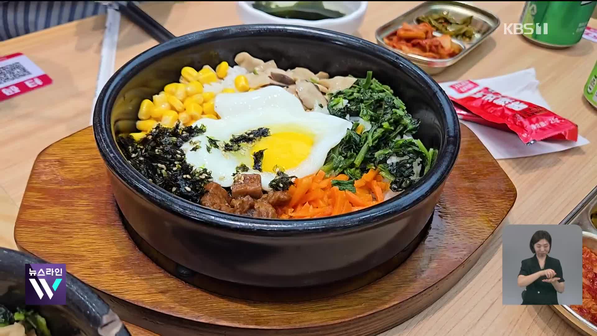 “돌솥비빔밥은 중국 음식”…김치·윷놀이도 중국 유산 지정