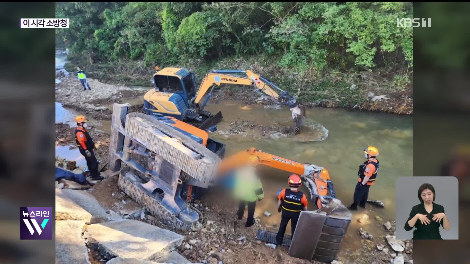 이 시각 소방청 상황실