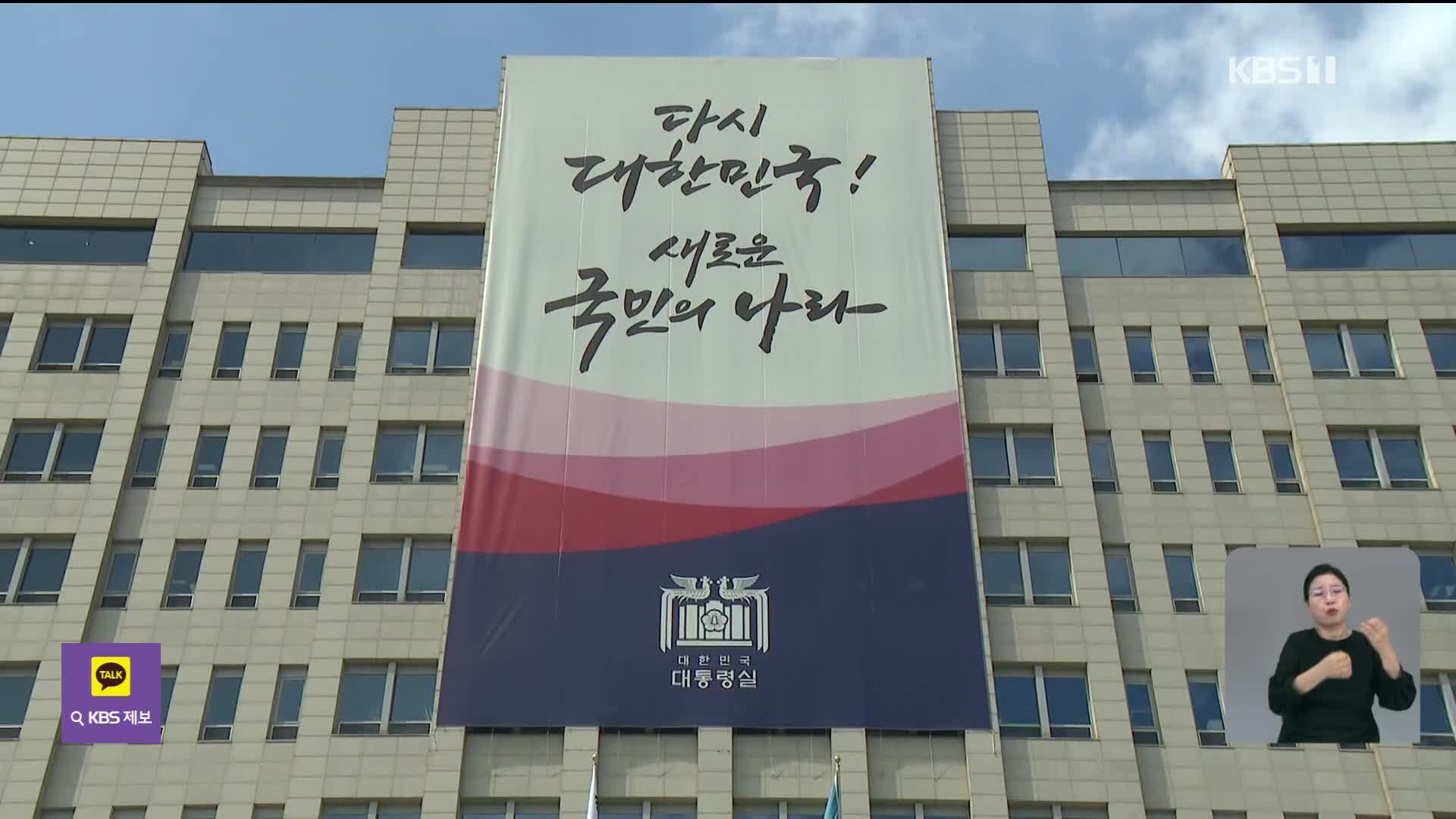 ‘쌍특검법’·‘지역화폐법’ 모레 재표결…‘김대남’ 진상 조사 착수