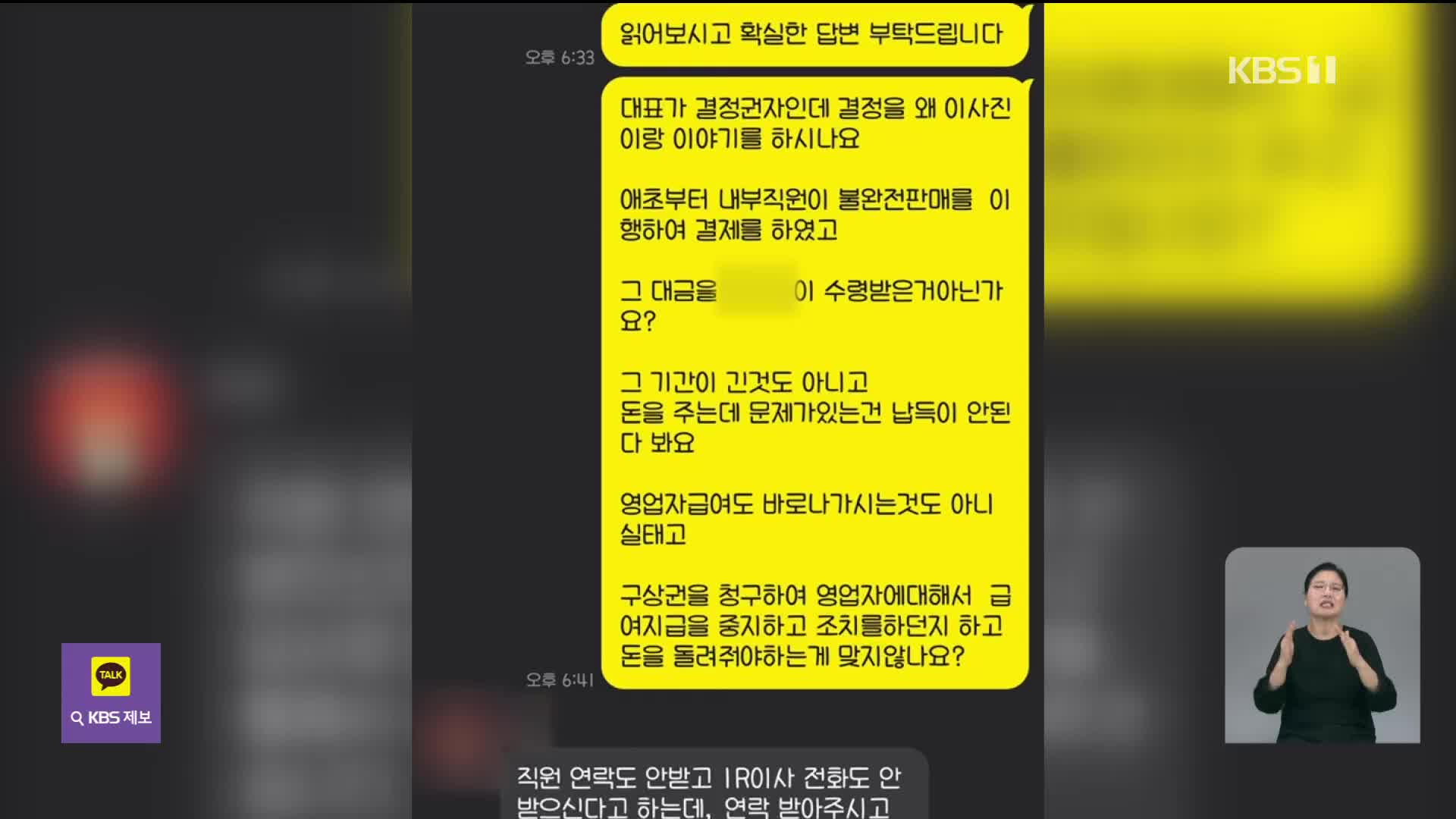 비상장 주식 300배 ‘뻥튀기’ 55억 편취…오히려 피해자 고소도