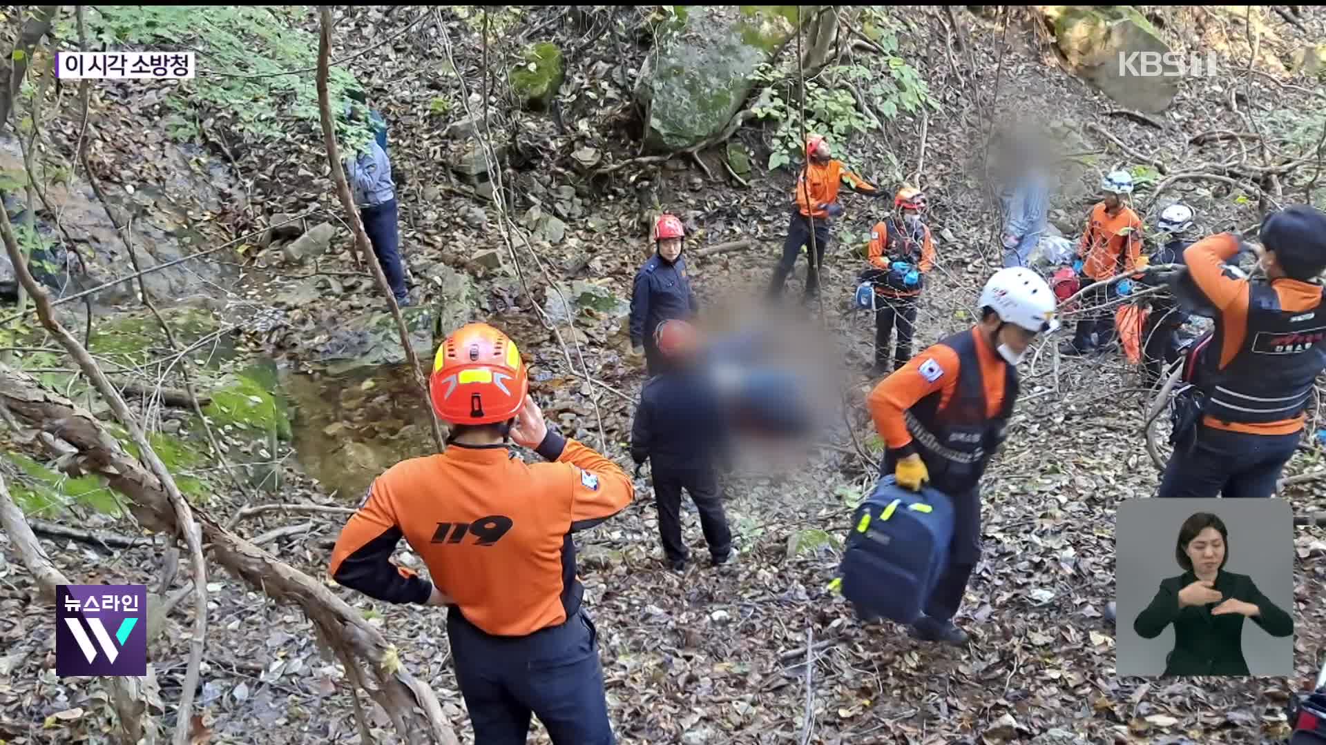 이 시각 소방청 상황실