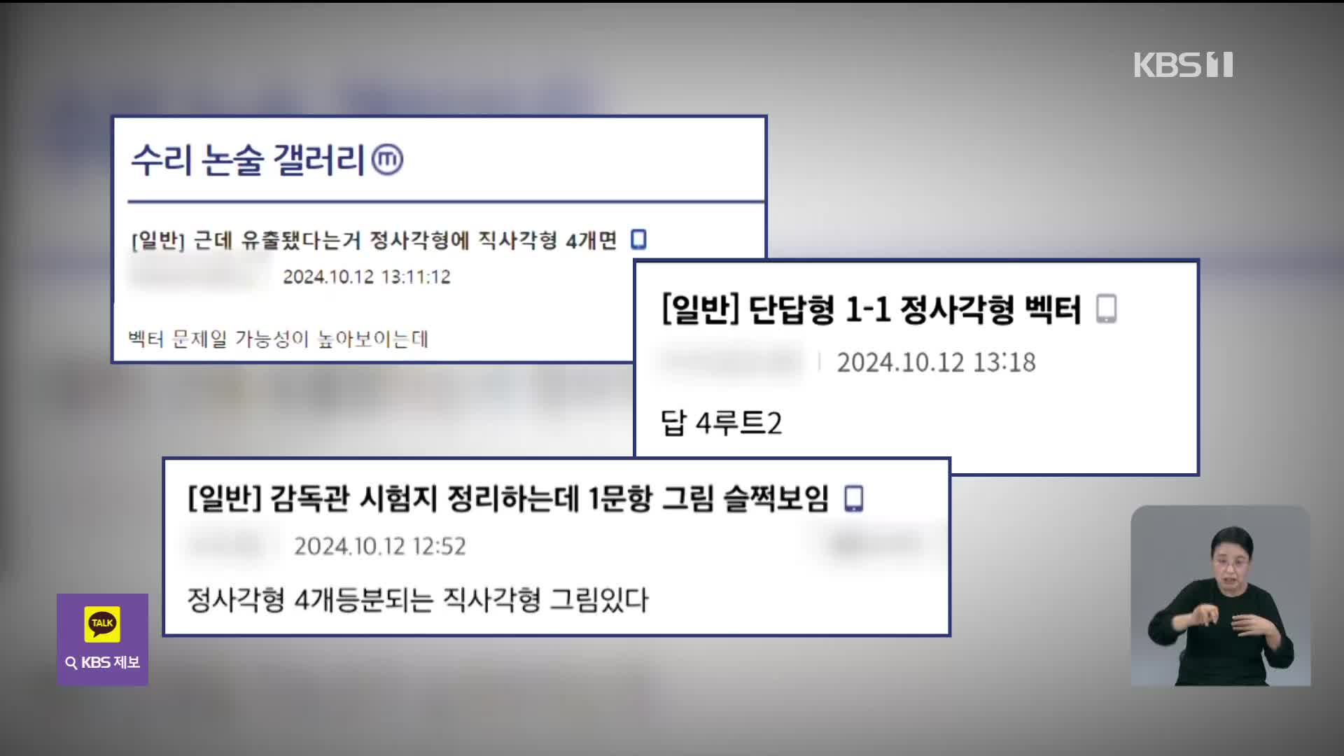 ‘논술 문제 유출’ 연세대 후속 절차 중단…법원, 가처분 인용