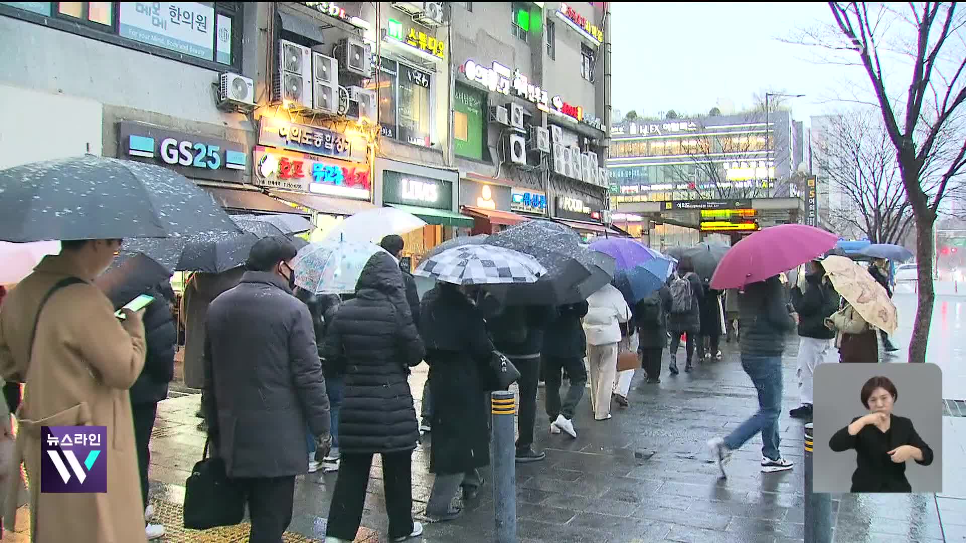 밤새 전국 비 내린 뒤 초겨울 추위…내일 밤 첫눈