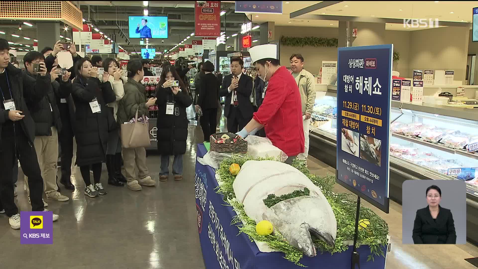 “고객을 잡아라”…대형마트, 참치 해체쇼에 안주 즉석 조리까지