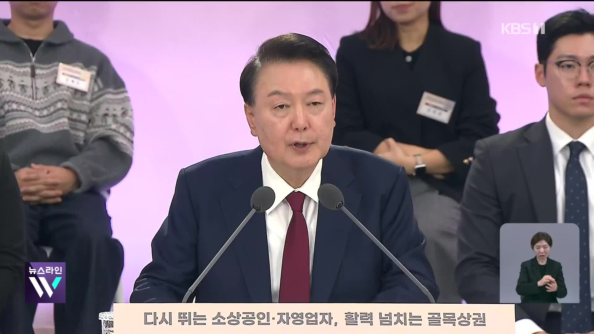 “전향적 내수·소비 진작”…전통시장 배달 중개 수수료 없앤다