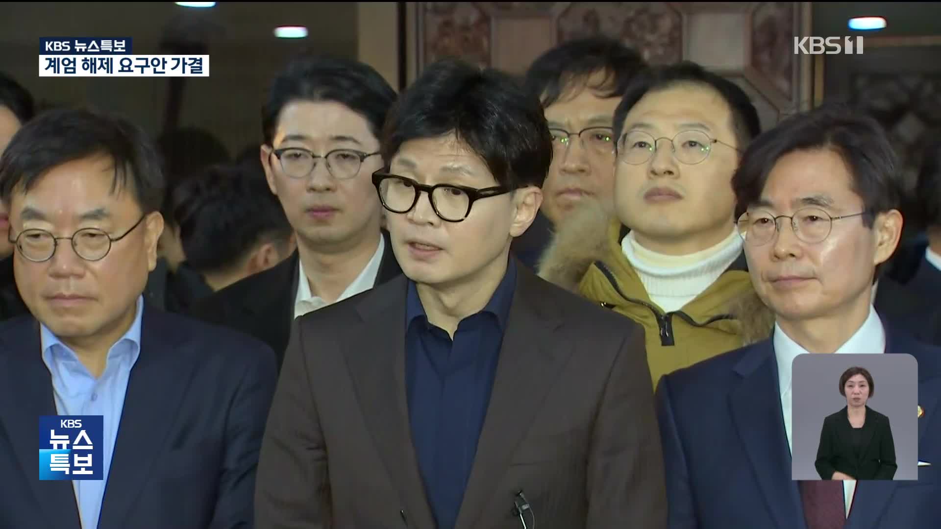 [영상] 한동훈 “집권 여당으로서 이번 사태에 대단히 유감”