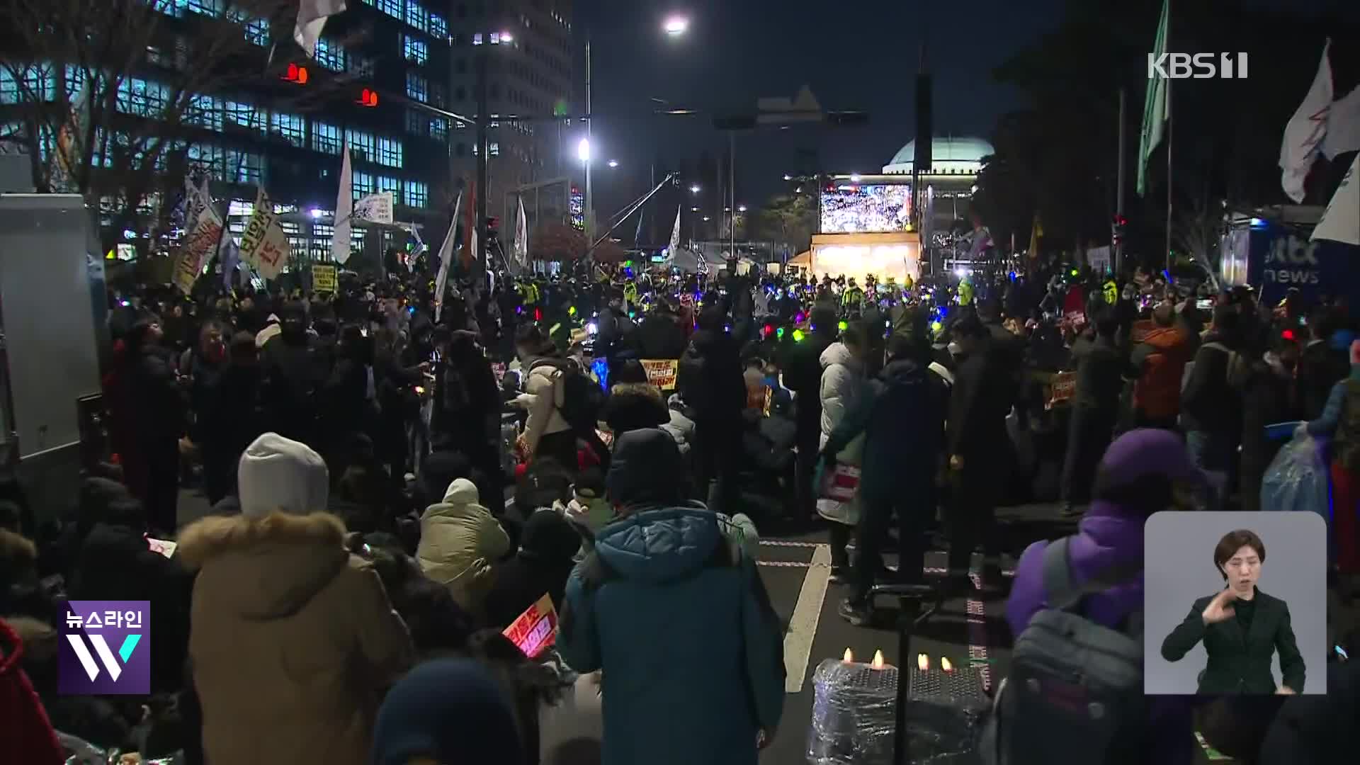 “윤 대통령 퇴진 때까지 집회”…국민의힘 당사로 행진