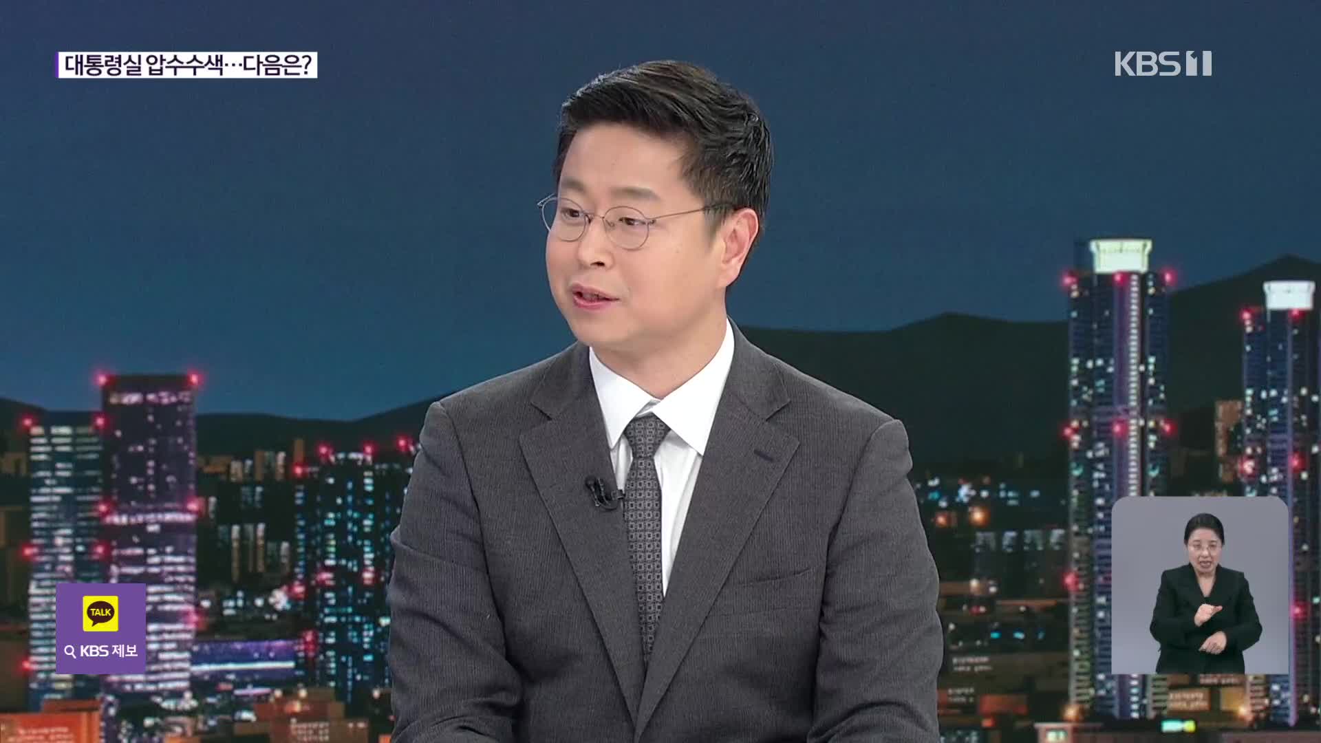 김용현 구속·대통령실 압색…다음 수순은 ‘尹 체포’?