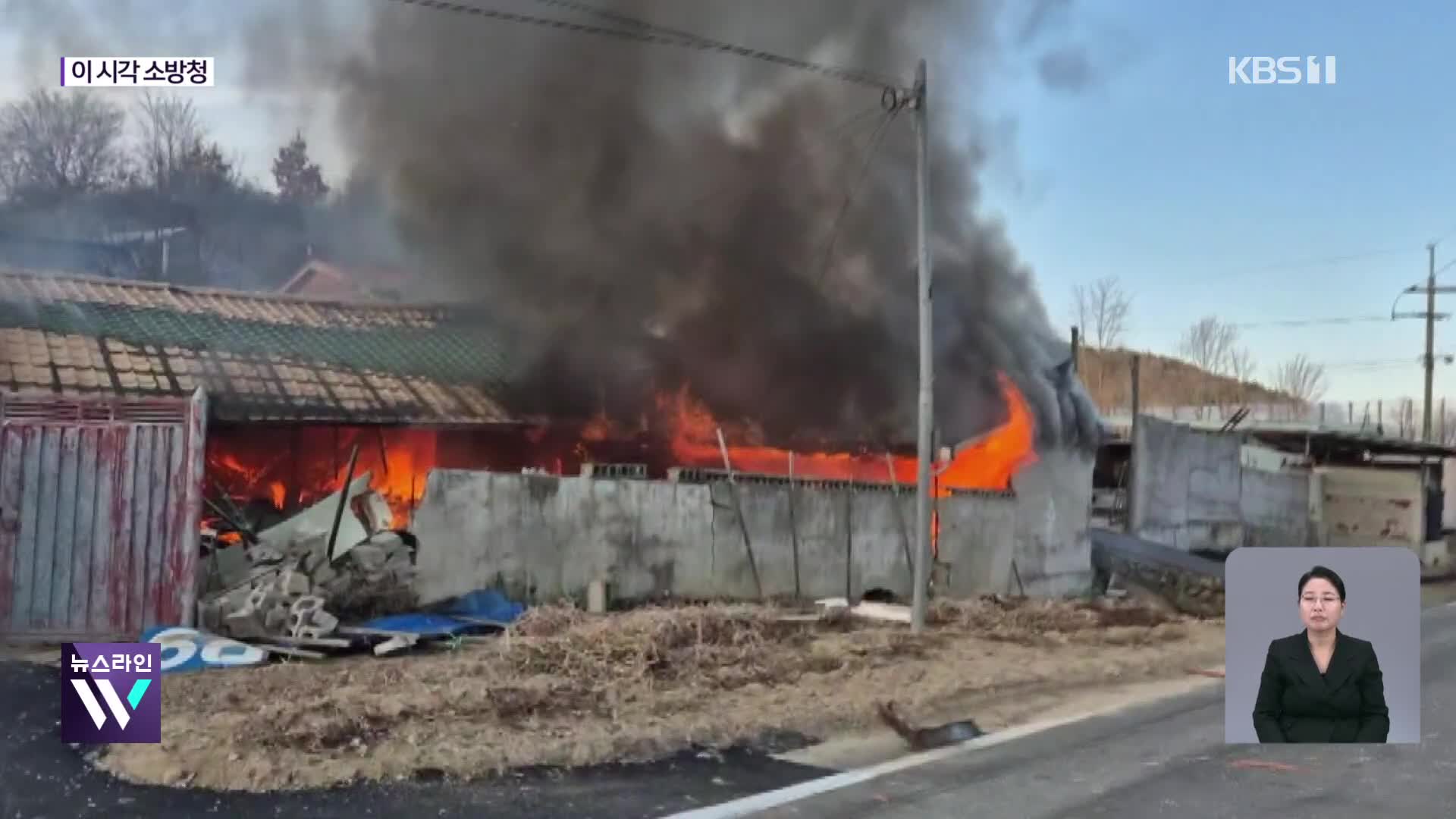 이 시각 소방청 상황실