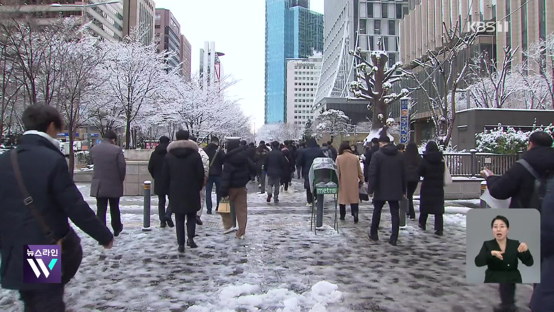 주말 중부지방 중심 강한 눈…한파도 몰려와