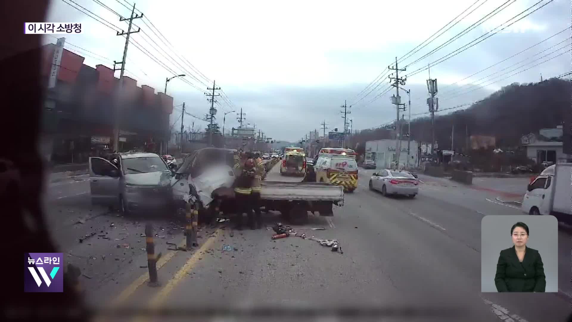 이 시각 소방청 상황실