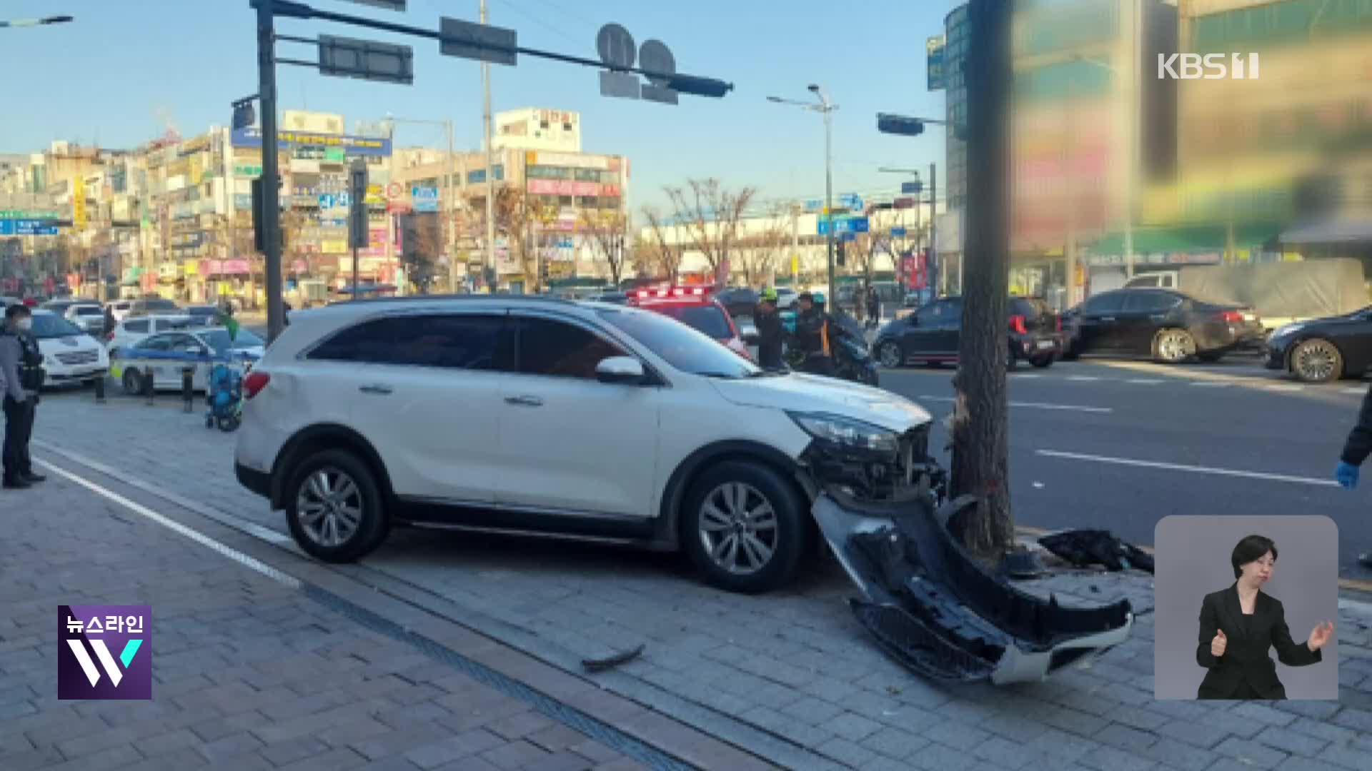 경기 안산서 우회전 차량 돌진…등교하던 고교생 3명 사상