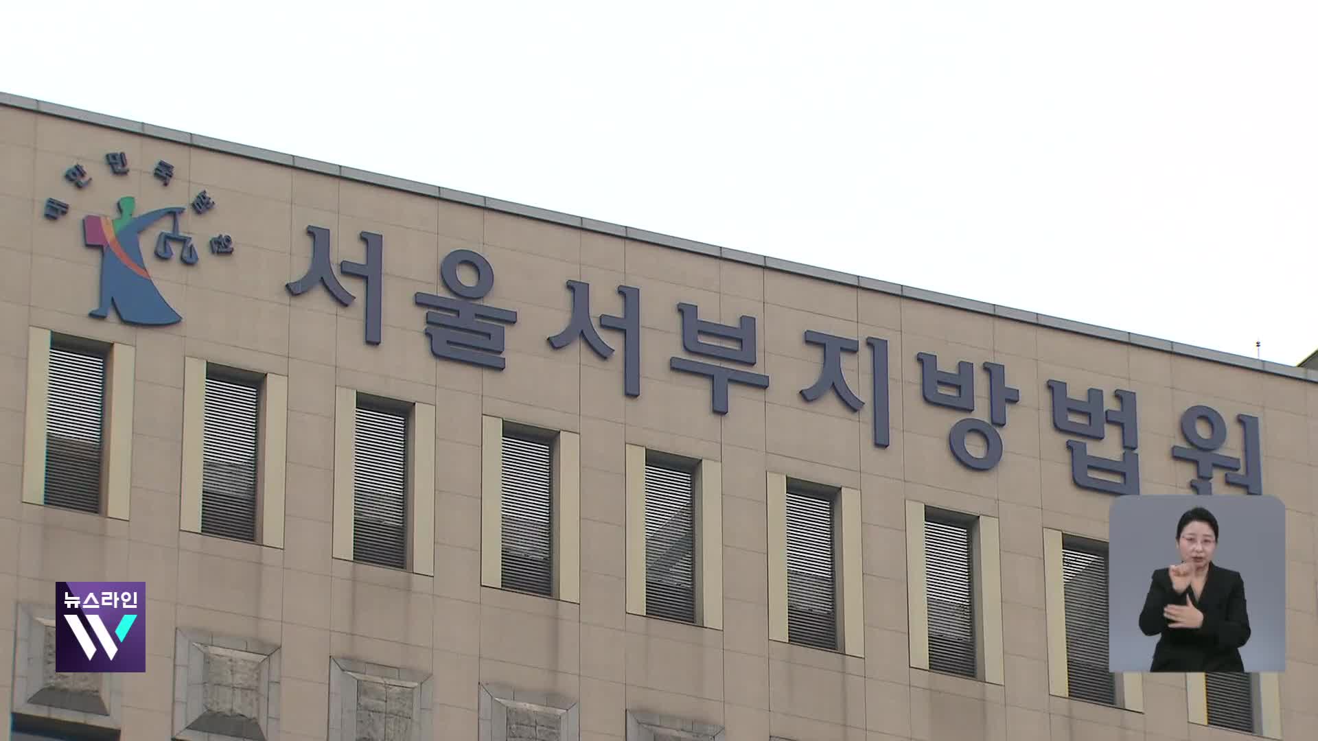 구속 심사 쟁점은…체포영장과 다른 점은