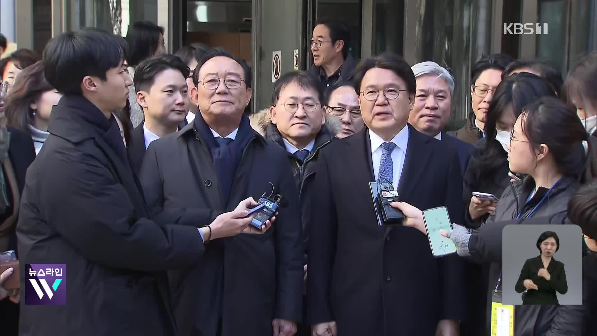 ‘울산시장 선거개입 의혹’ 황운하·송철호 항소심 무죄