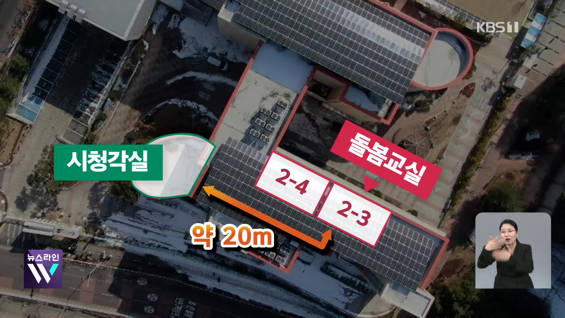 1시간 찾았는데…돌봄교실 20m 떨어진 곳에서 피살