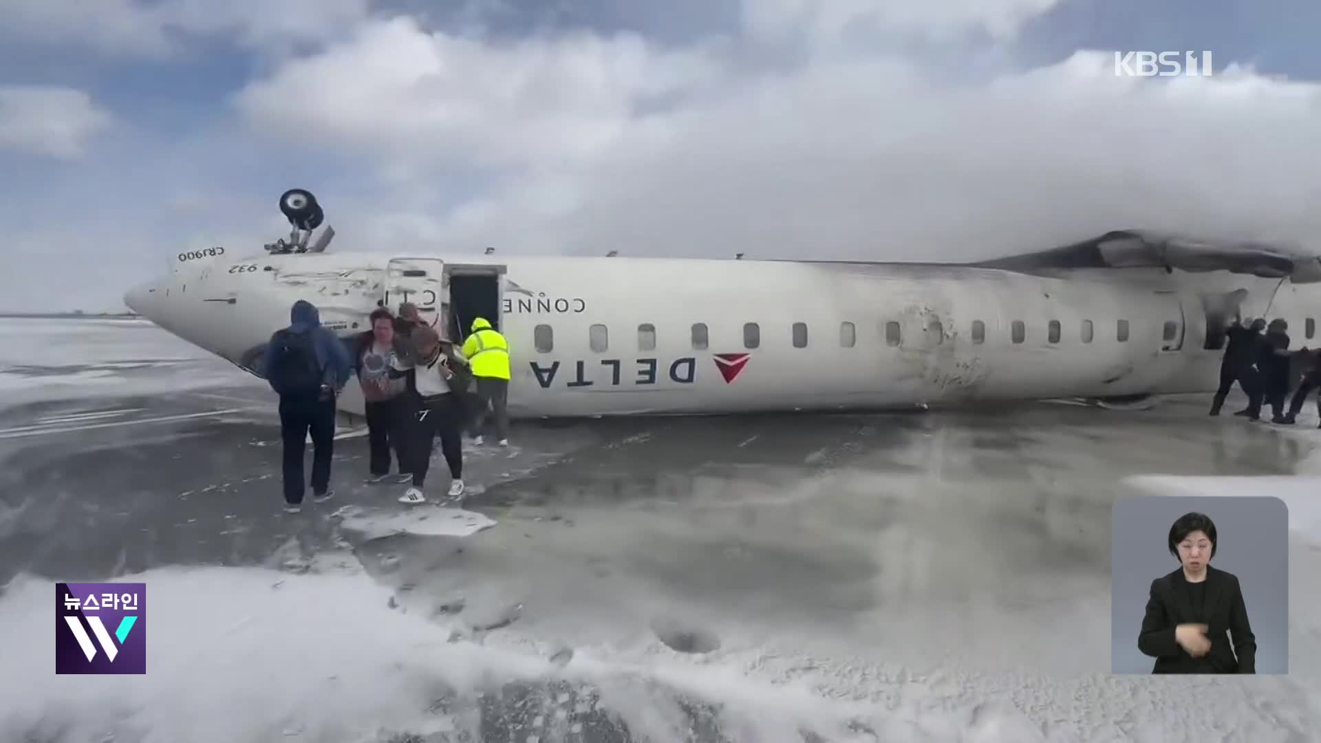 토론토공항 착륙하던 미 여객기 전복…18명 부상