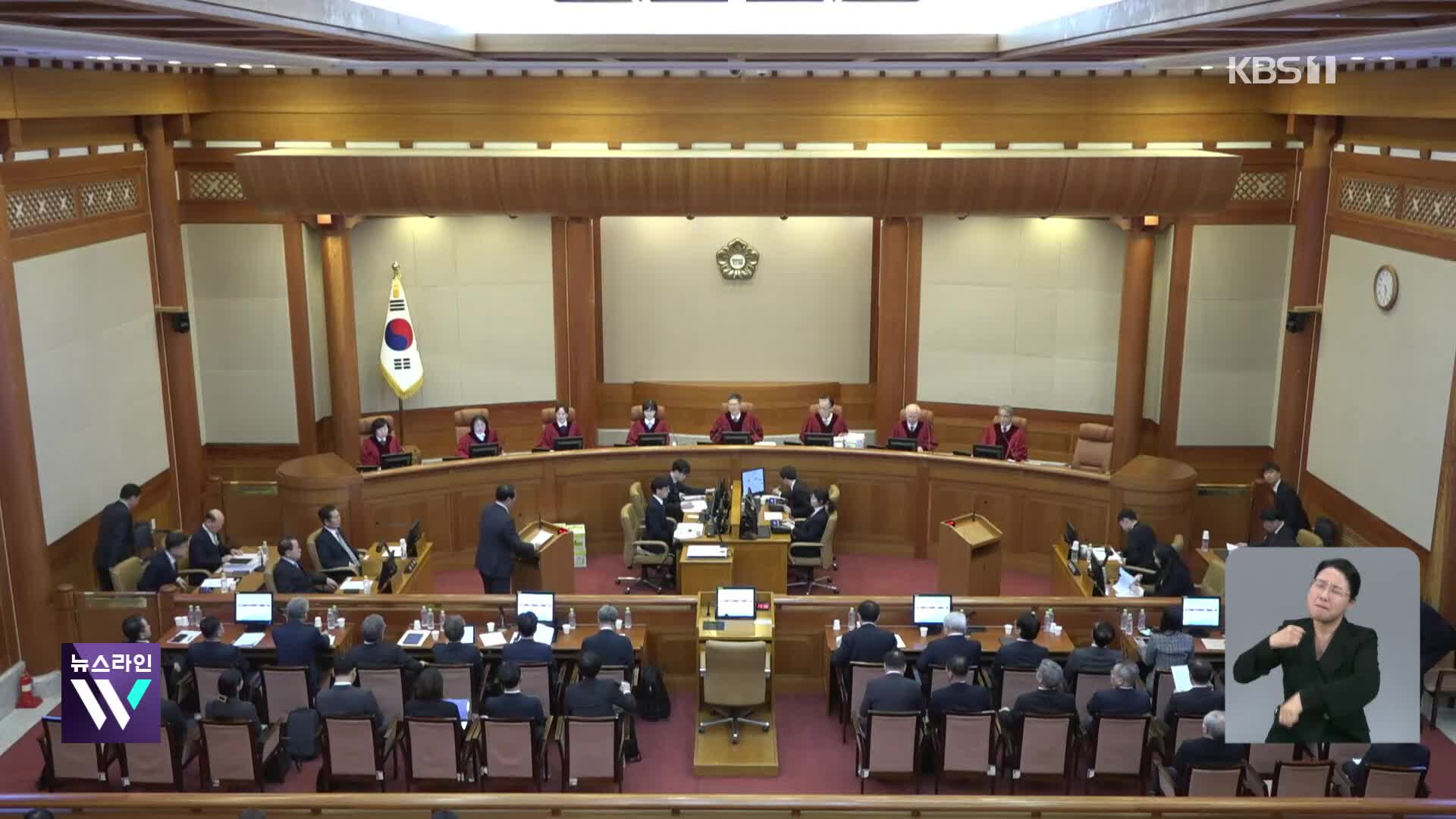 국회 측 “윤 대통령 ‘헌법의 말’ 오염시켜…파면해야”