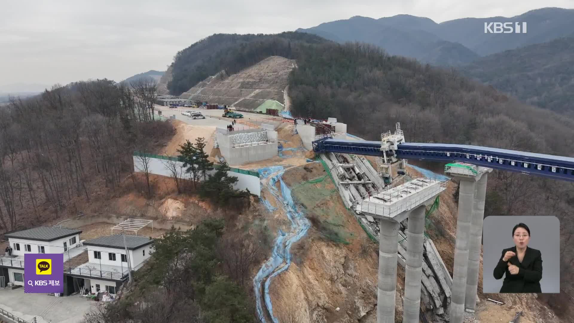 ‘10명 사상’ 교량 붕괴사고 합동감식…압수수색도 진행