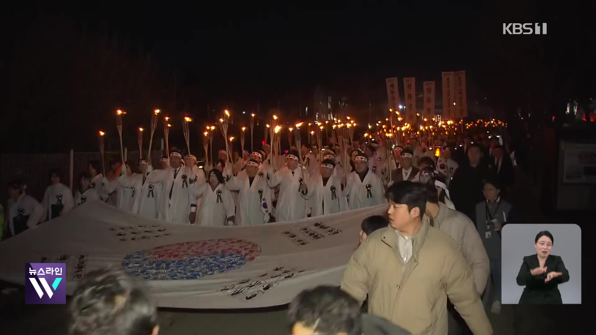 다시 울리는 3.1 운동의 함성…아우내 봉화제 재연