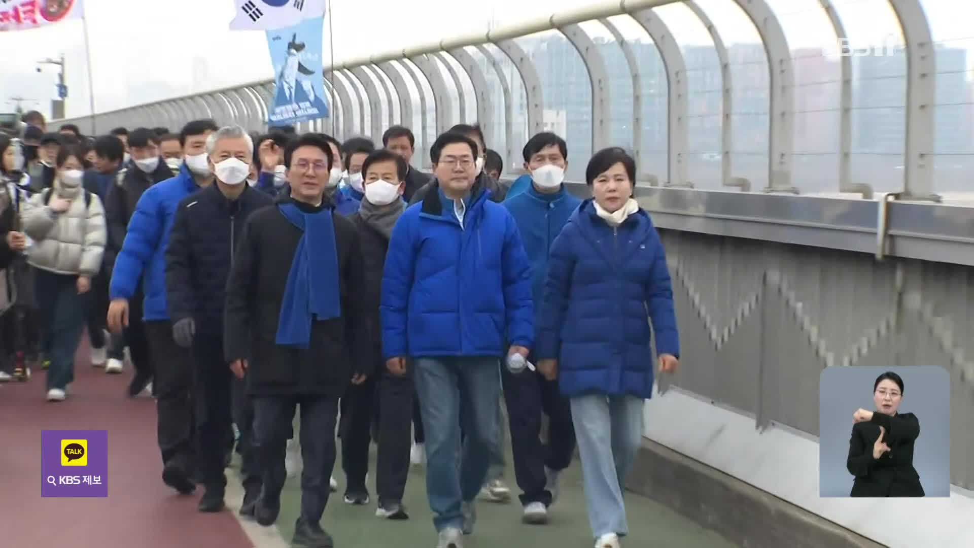 야, ‘파면'까지 매일 도보 행진…이재명·비명계도 한목소리