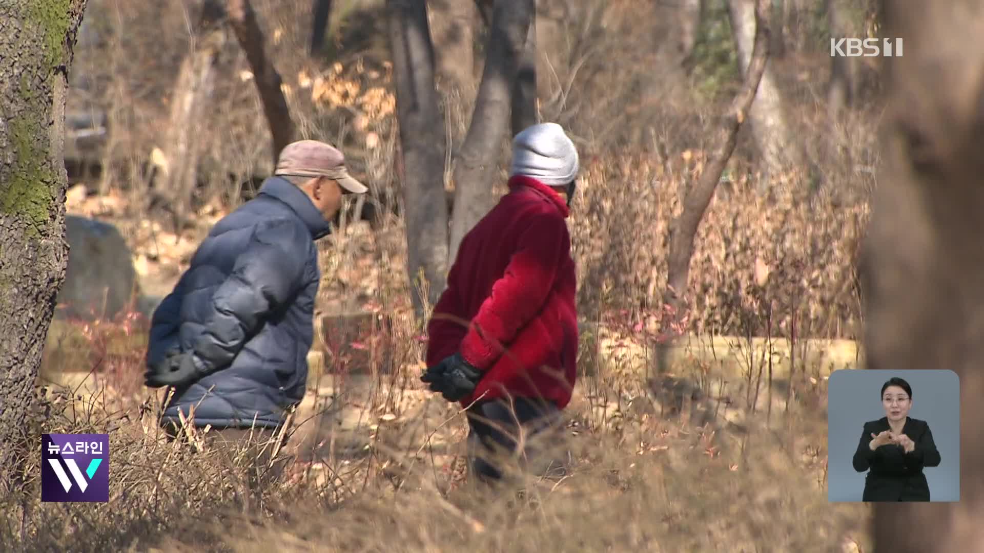 주말 남부부터 비 시작…일요일엔 꽃샘추위