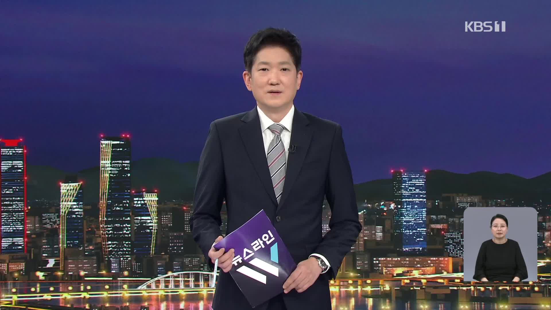 클로징
