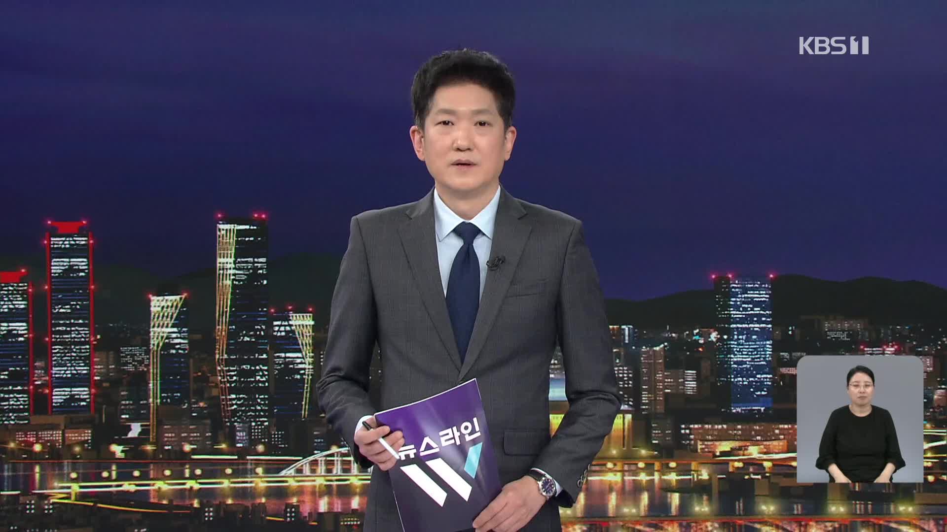 클로징